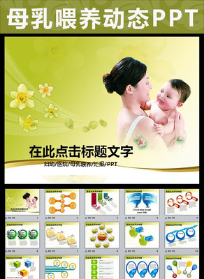 ĸӤĸ��ι��PPTģ�� pptx