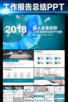 ppt团队模板图片 ppt