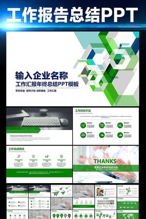 ppt销售团队图片 ppt