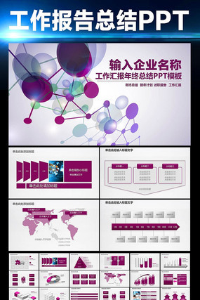 文化团队建设ppt ppt