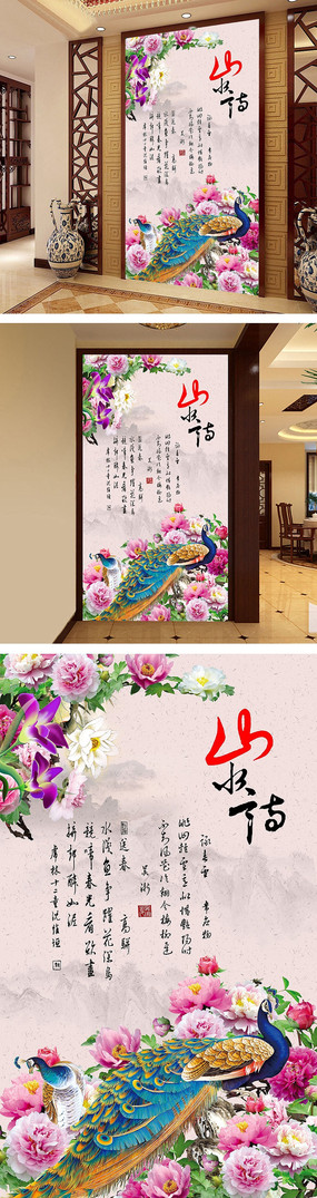 �й���ɽˮ�����ع��� PSD