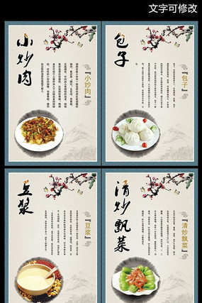 �й���ʳ����ʳչ�� PSD