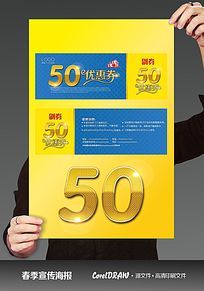 50Ԫȯ