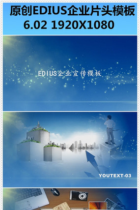 ����edius6.02��ҵ����Ƭͷģ�� mpeg