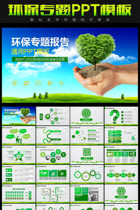 �̻����Ļ���PPTģ�� pptx