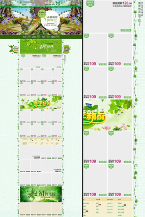 �Ա�Ůװ�������ҳ�ز�ģ�� PSD