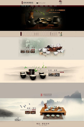 �Ա���è��߻��ҳģ�� PSD