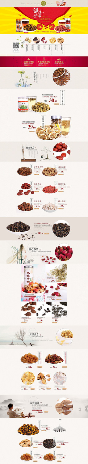 �Ա���è��Ҷ������ҳ PSD