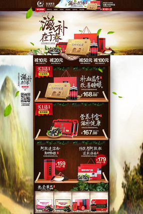 �Ա���è��Ҷ��ҳװ��ģ�� PSD