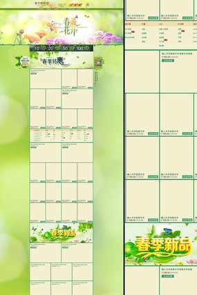 �Ա���è����Ůװ��ҳPSDģ�� PSD