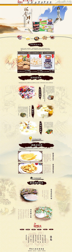 �Ա���è������߻��ҳģ�� PSD