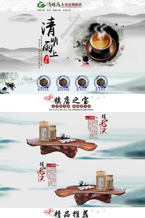 �Ա���è������Ҷ�������ҳ PSD