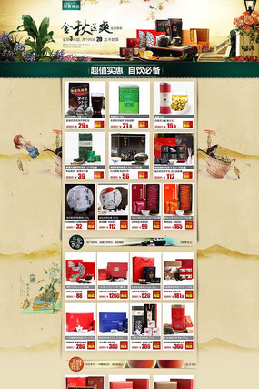 �Ա���è������Ҷ������ҳģ�� PSD