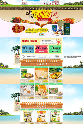 �Ա���è������Ҷ��ҳװ��ģ�� PSD