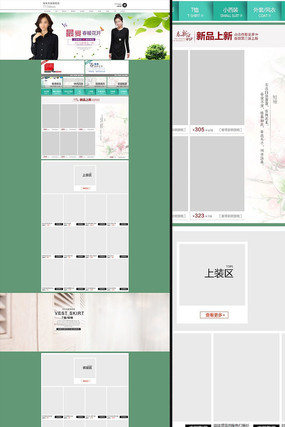 �Ա���è����Ůװ������ҳPSDģ�� PSD