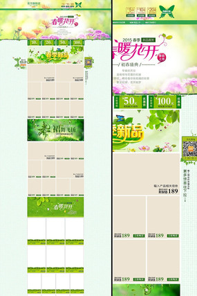 �Ա���è����Ůװ��ҳPSDģ�� PSD