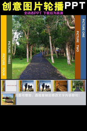ͼƬֲPPT ppt