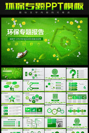 ��ţ�Ҽһ���PPT�ز� pptx