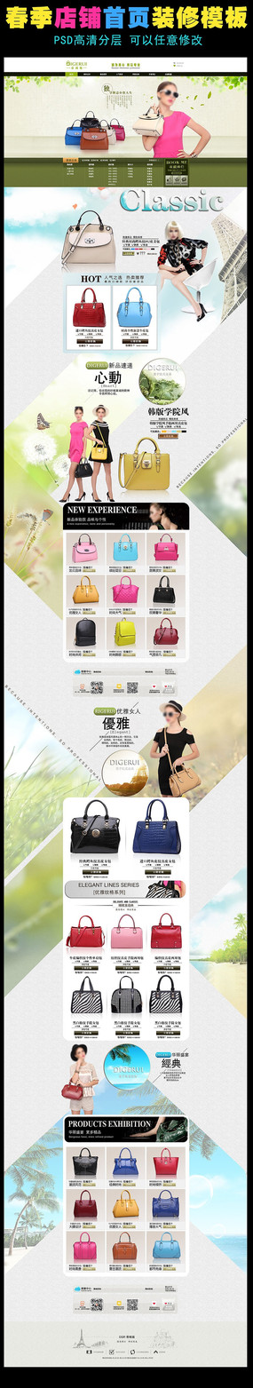 �����Ա�Ů����ҳģ������ PSD