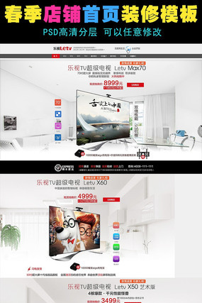 �����Ա���è����������ҳװ�� PSD