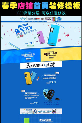 �����Ա���è������ҳģ��ͼƬ PSD