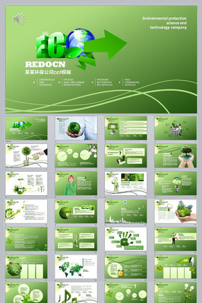 ��̼��������pptģ�� ppt