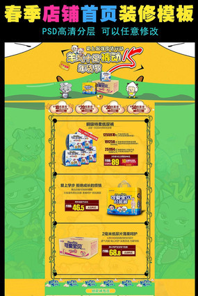 �ɰ���ͨͯװ�Ա�����װ��ģ�� PSD