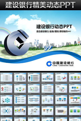 ��ɫ�����й��������й����ܽ�pptģ�� pptx