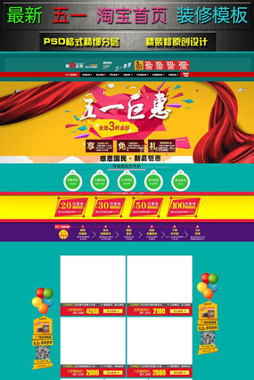 �Ͷ����Ա�������ҳͼƬ PSD