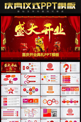 ʢ��ҵPPTģ�� pptx