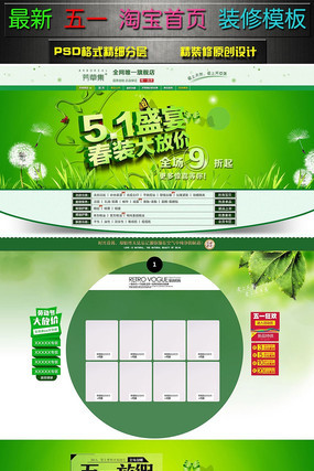 �Ա��Ͷ���Ůװ��ҳģ�� PSD