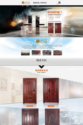 �Ա�����������ҳװ����� PSD