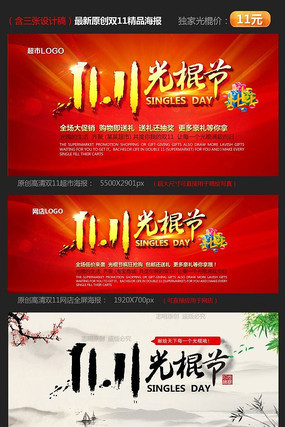 �Ա�˫11����������� PSD