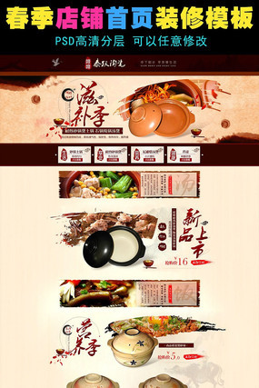 �Ա���è����������ҳװ�� PSD