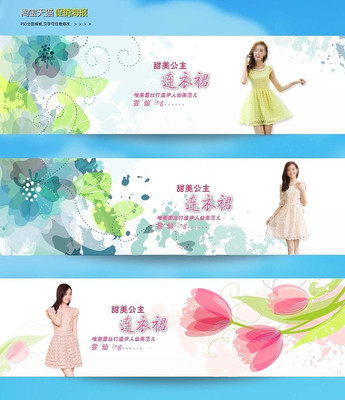 �Ա���èŮװ����ȹ���� PSD