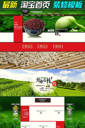 �Ա���è��̬ũҵ��Ʒ��ҳģ�� PSD