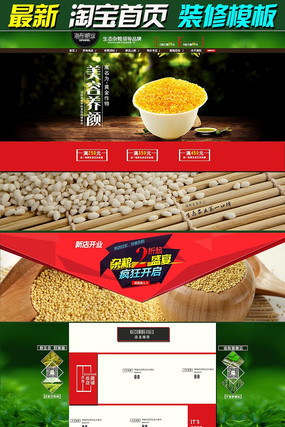 �Ա���è���ز���ҳPSDģ������ͼƬ���� PSD