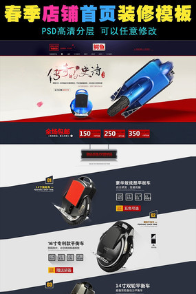 �Ա������õ�����ҳװ��ģ�� PSD