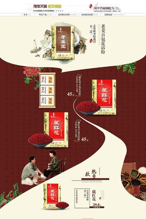 �Ա���ҩ������ҳģ�� PSD