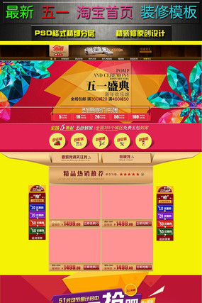 ��һ�Ա�����װ����ҳģ�� PSD