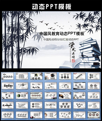 �й������ӽ���������̬PPTģ�� pptx