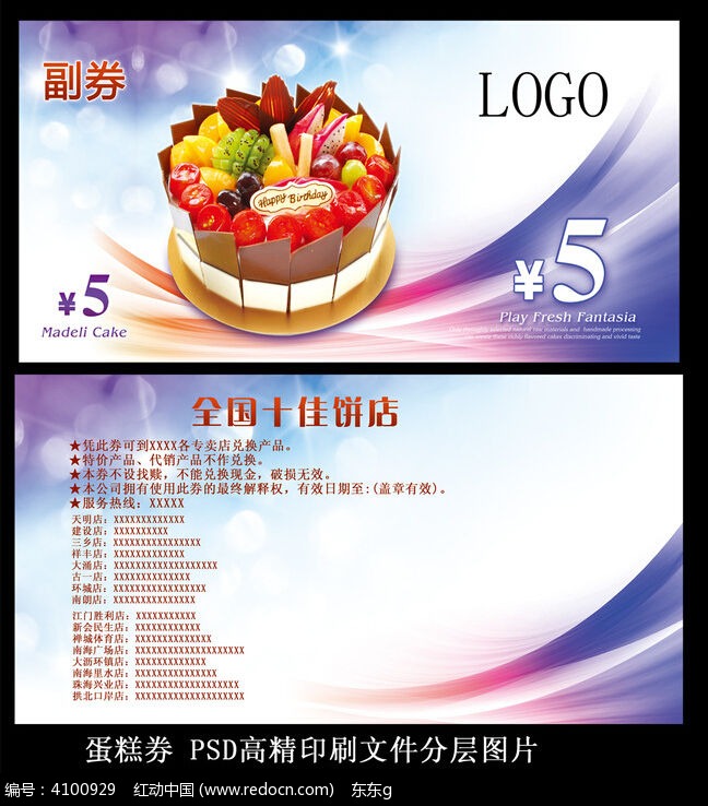 ������Ʒ�����ȯģ��