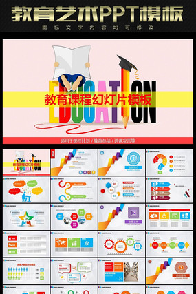 ��ͨ����PPTģ�� pptx