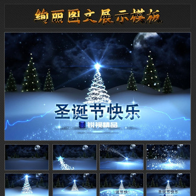 ʥ����ƬͷAEģ����Ƶ aep