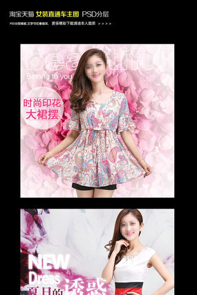 �Ա�����ȹֱͨ����� PSD