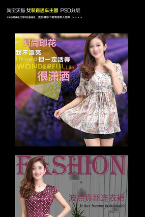 �Ա�Ůװֱͨ����ͼ PSD