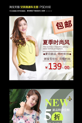 �Ա��ļ�ʱ��Ůװ��ͼģ�� PSD