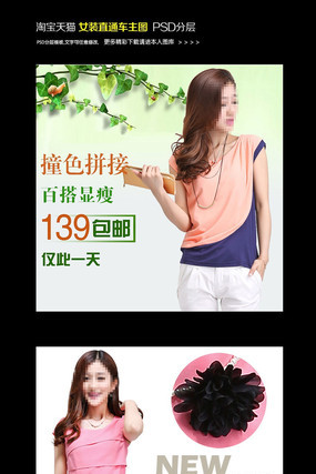 �Ա��ļ��¿�Ůװ��ͼ PSD