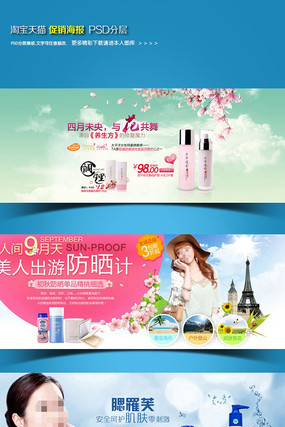 ��è�Ա���ױƷ���� PSD