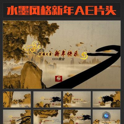 �й���ˮīɽˮ����Ƭͷģ�� aep